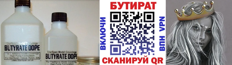 Бутират Butirat  купить наркоту  Соликамск 