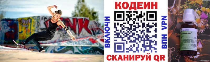 Codein Purple Drank  Соликамск 